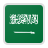 沙特阿拉伯国旗